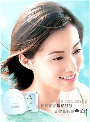 美容焕采面膜