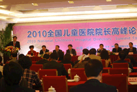 全国儿童医院序列最高规格的学术盛会