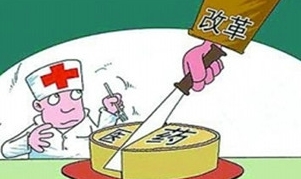 求是：取消以药补医是医改必然要求