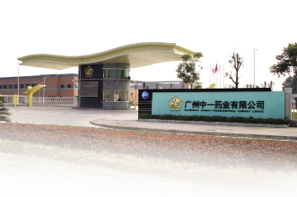 公益宣传，我们责无旁贷——访广州中一药业有限公司副总经理姚江雄