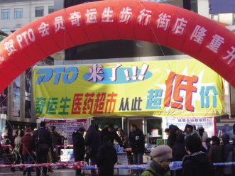 跨区经营借力前行——连锁药店跨省发展攻略（下）