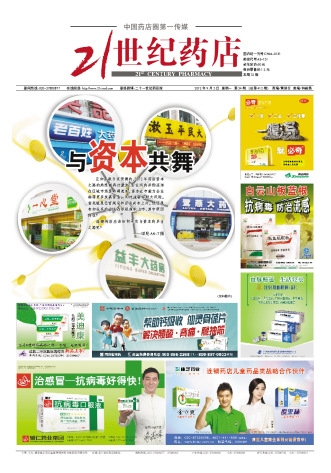 本报报道助门店提升陈列水平