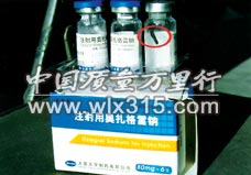 处方药中发现异物 厂家欲赔偿1000元了事