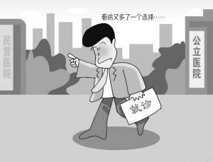 一家合资医院的十年坎坷路