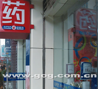 药店“副业”越做越欢