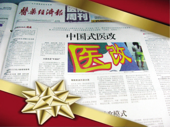 基药制度：中国医改的核心大考