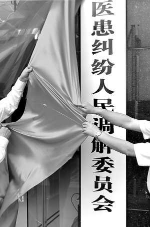 医患关系：扣难解 扣能解