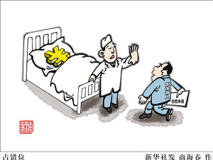 钟南山：医改要提高公立医院公益性