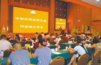 继续增强连锁综合竞争力