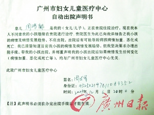 重症甲流患儿陈尸水沟续：被弃时死活尚未定论