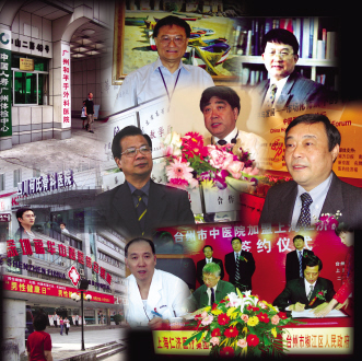 医院图腾