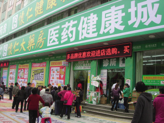 湖南怀仁首开综合健康城