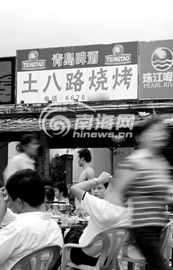 烧烤店取名土八路吸引眼球 工商局称不符合规定