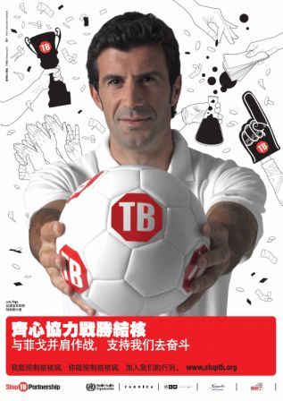 世界足球先生菲戈出任2008年全球控制结核病大使