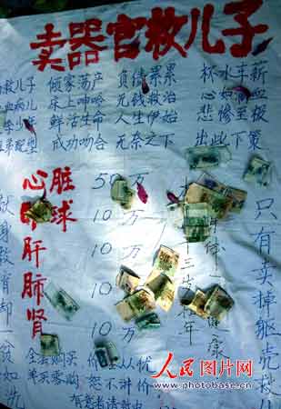 父亲为救子医院门前卖器官 心脏开价50万