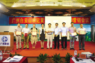 强强联合 共建共赢——《21世纪药店》报聘任广药神农学院6名讲师为培训师