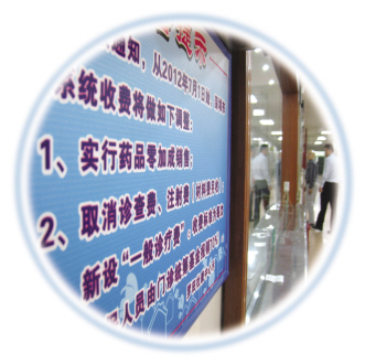 社区卫生服务低调前行