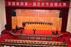 我校教职工合唱团在北京市教育工会组织的第一届教师艺术节合唱比赛中喜获“银奖”