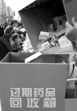 上海举行“清理家庭小药箱”活动