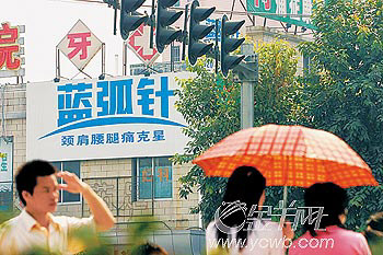 知情医生痛揭黑心诊所敛财黑幕