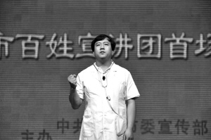 王金海：宣讲团唯一的乡村中医