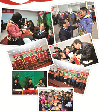 似寒冬暖阳，振东大爱在传递——记山西振东集团2013年“冬助日”救助大会