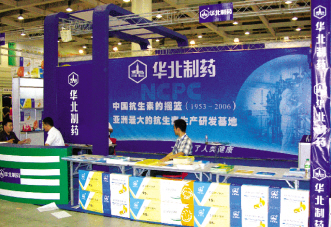 华药借机促产业升级