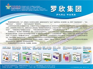 注射用头孢西酮钠、注射用盐酸氨溴索等-卡仑西、津欣、罗茵等官方高清创意广告()