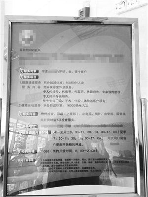 公立医院为国企客户设贵宾服务 没床位也可安排