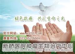 晚期宫颈癌“对话”自体细胞免疫治疗