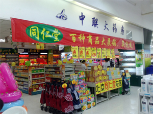中联大药房：大面积关店背后有玄机