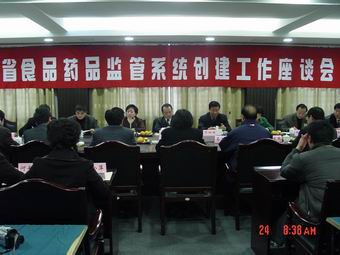全省食品药品监管系统创建文明行业活动工作座谈会在扬州召开