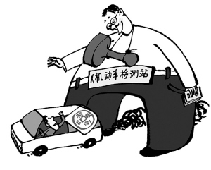 尾气检测岂能金钱开道
