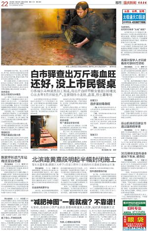 九龙坡毒血旺案今开庭 至少80吨进了市民口