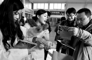 艾滋病宣传进车站