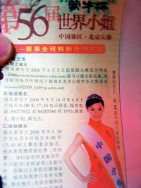 准变性人报名选美被拒 主办方称不合条件