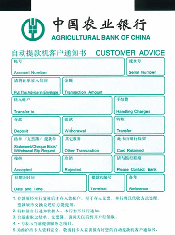 美研究发现：银行的凭条或会致不育症！