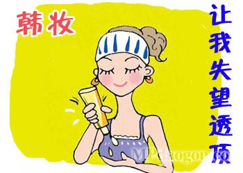 让人失望透顶的韩国美颜品
