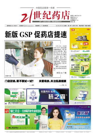 药店圈“星光大道”不容错过！