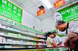 佛山多数市民仲未识得平价药店