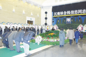 社会各界送别钱信忠同志