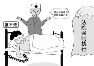 抬走“赖床”者 有助法治建设