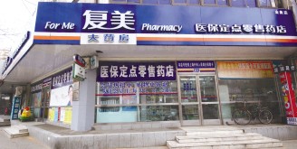 复美：转型的内涵在软件