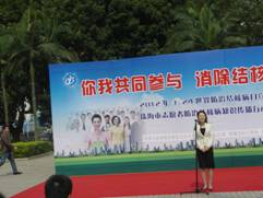 广东省珠海市举办世界防治结核病日活动