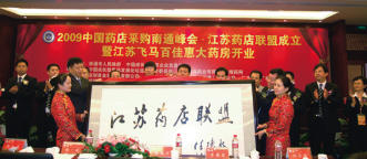 第一家的努力与成就