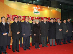 吴仪董建华出席健康快车2007光明行发车仪式