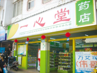 贺一心堂首发通过！