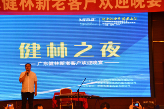 健林昆明会圆满落幕