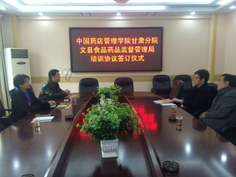 药品监管干部培训走基层