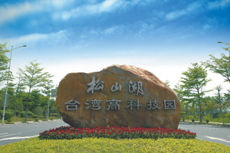 健林入驻东莞松山湖科技园